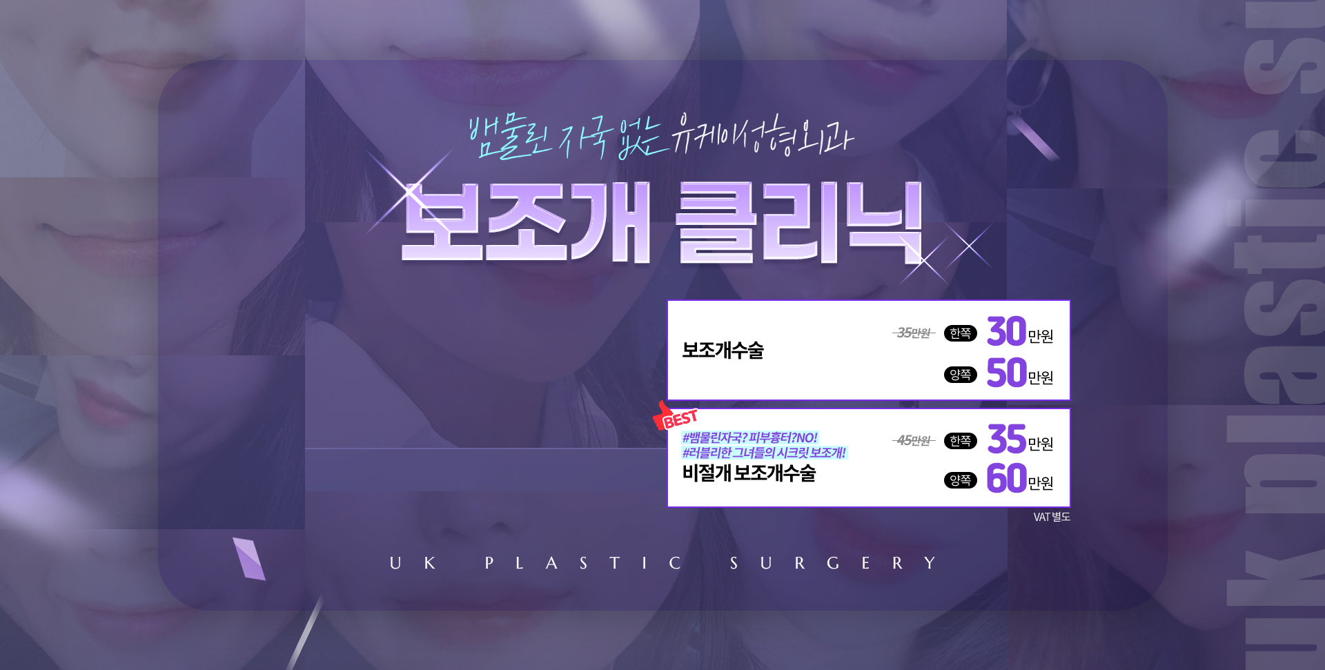 보조개클리닉