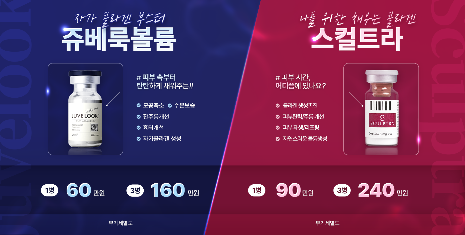 쥬베룩/스컬트라