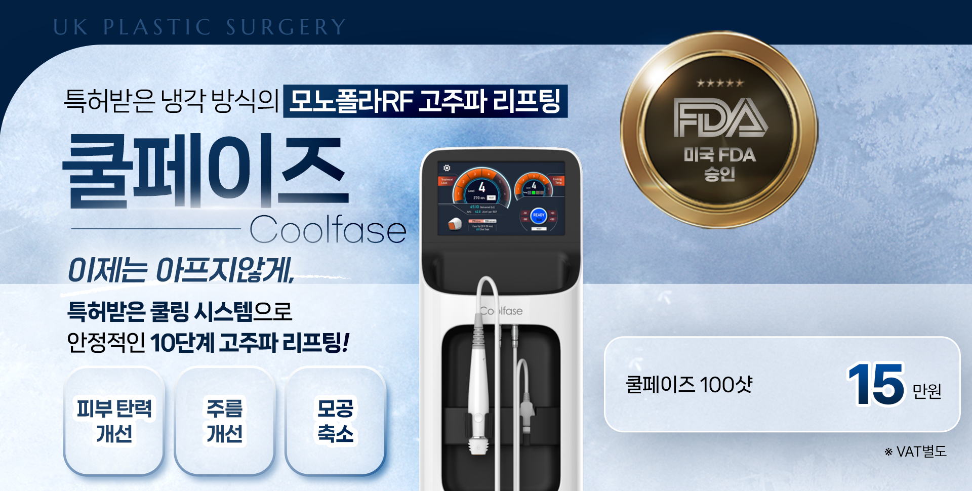 쿨페이즈