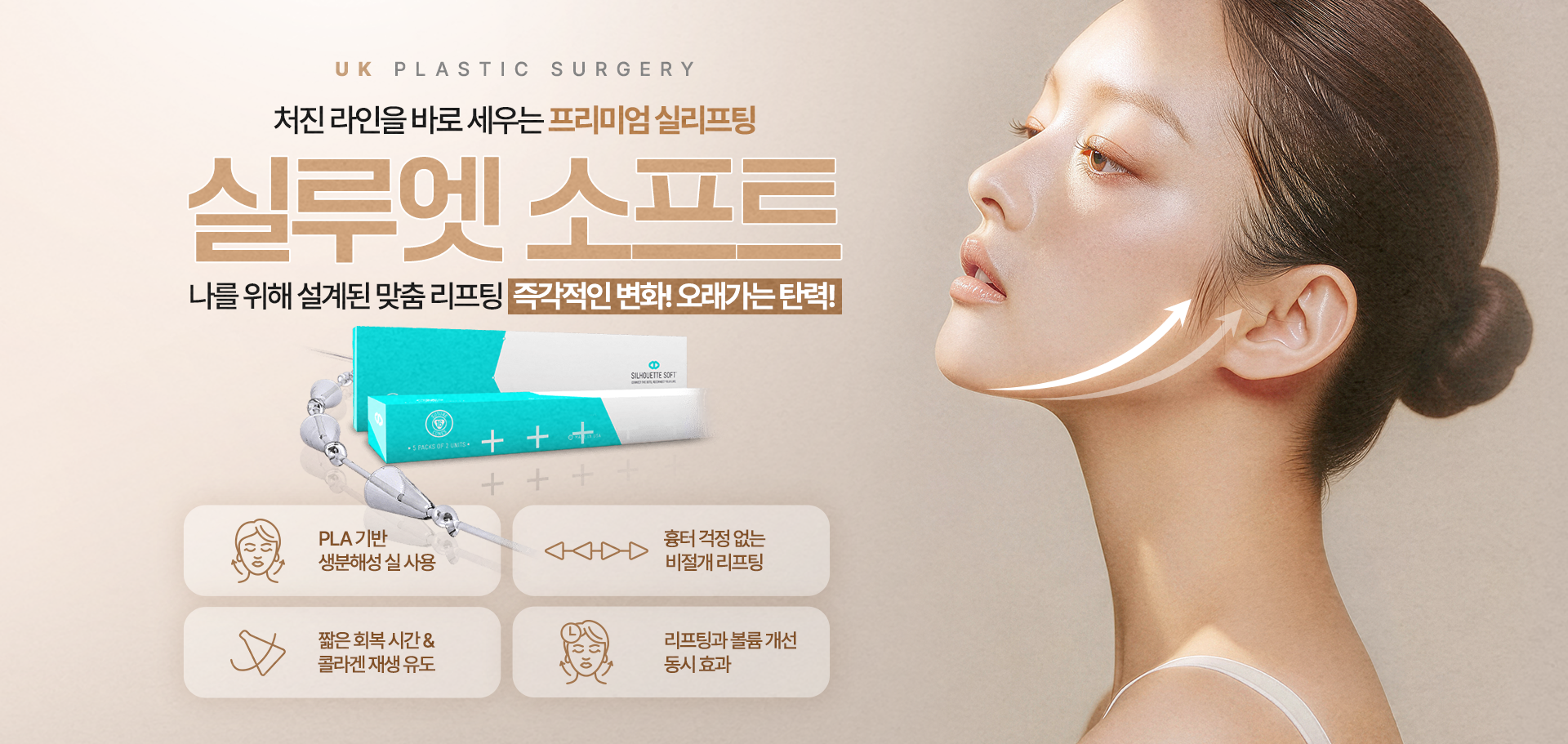 실루엣소프트