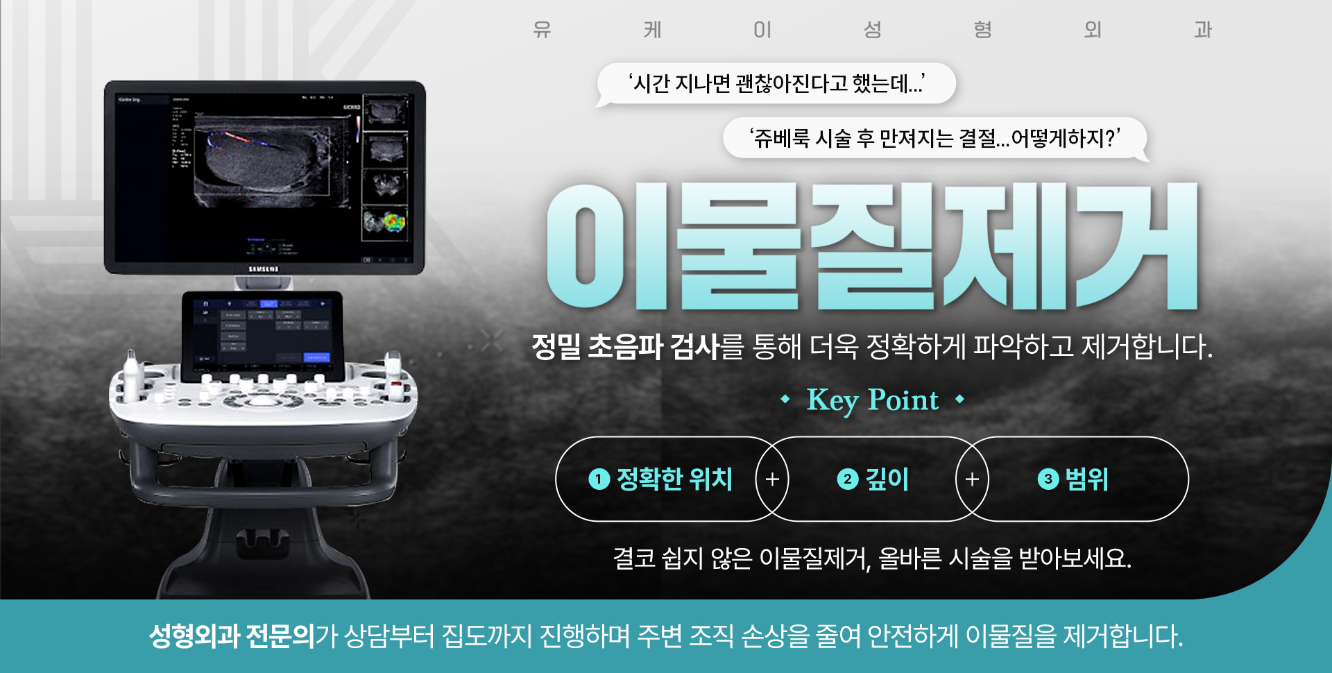 이물질제거