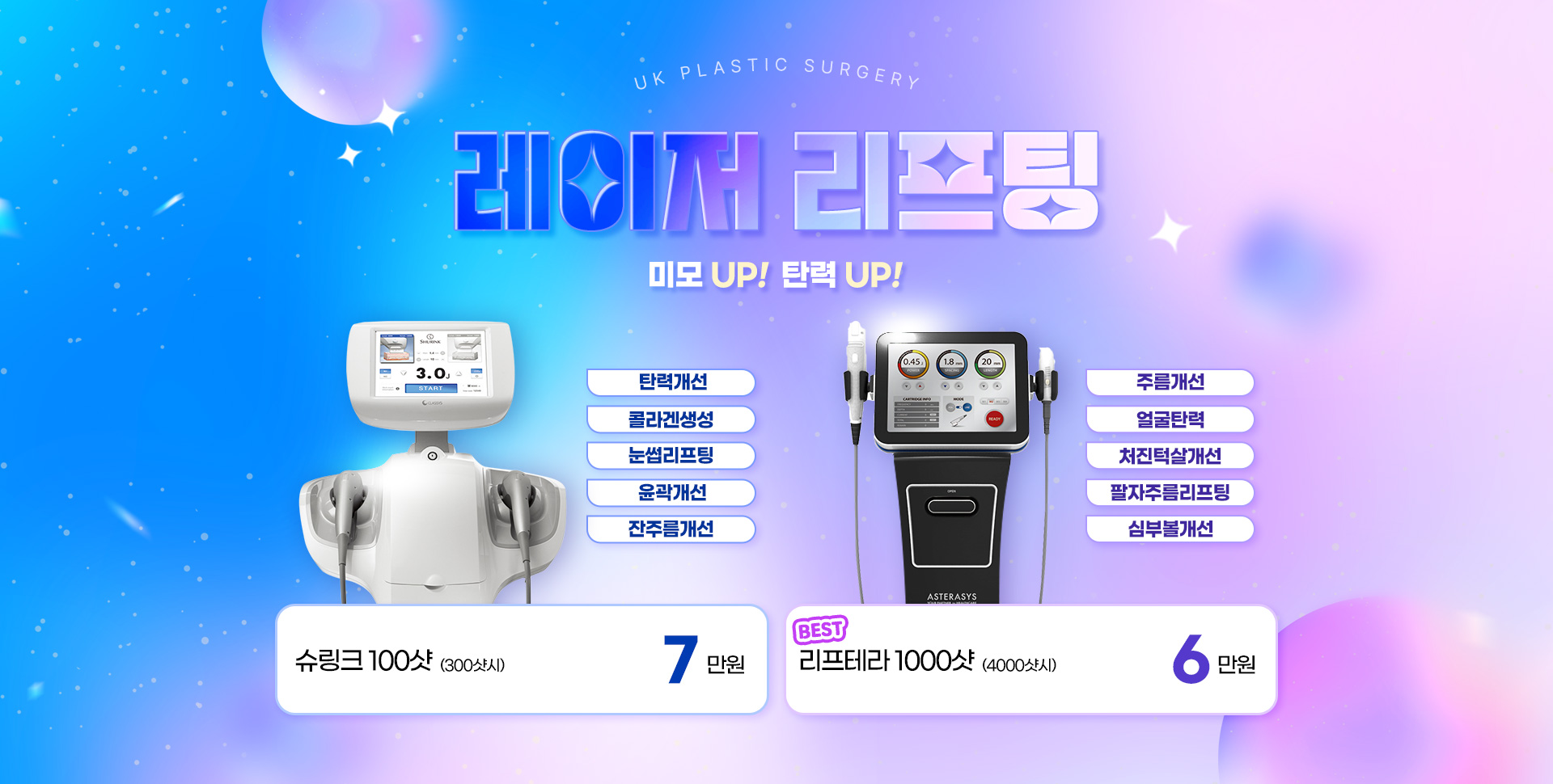 레이저이벤트