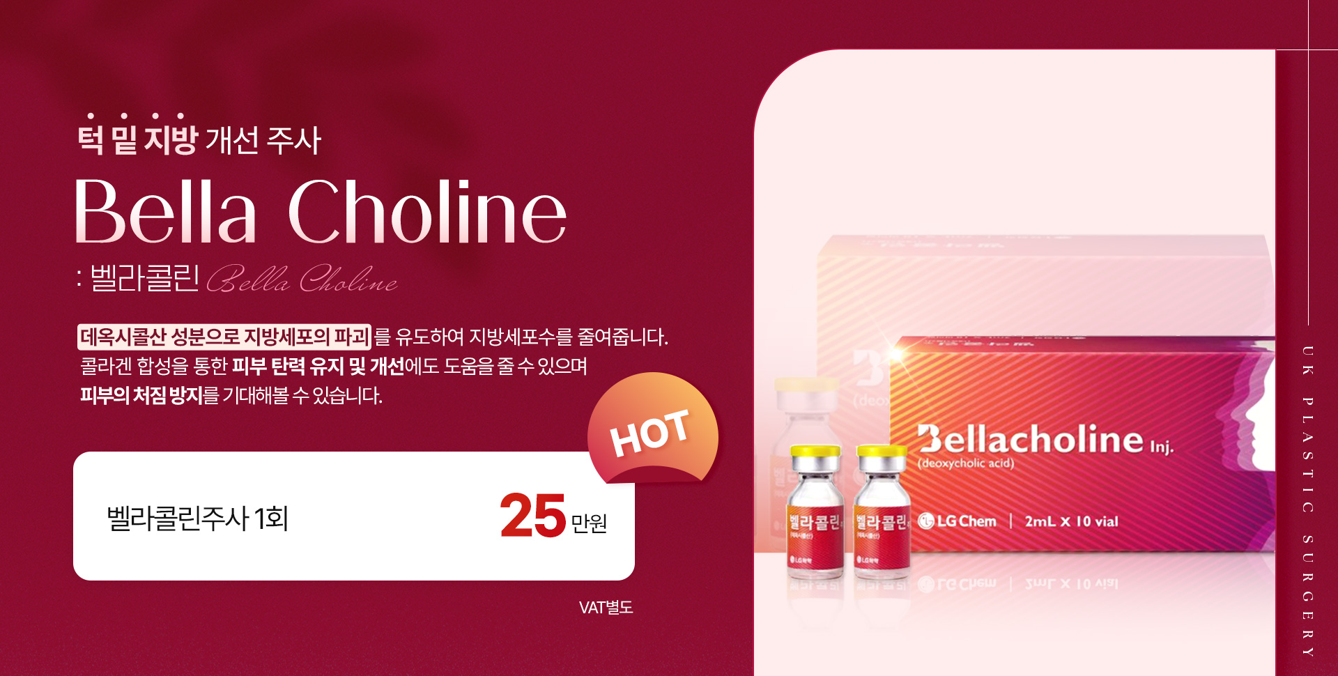 벨라콜린