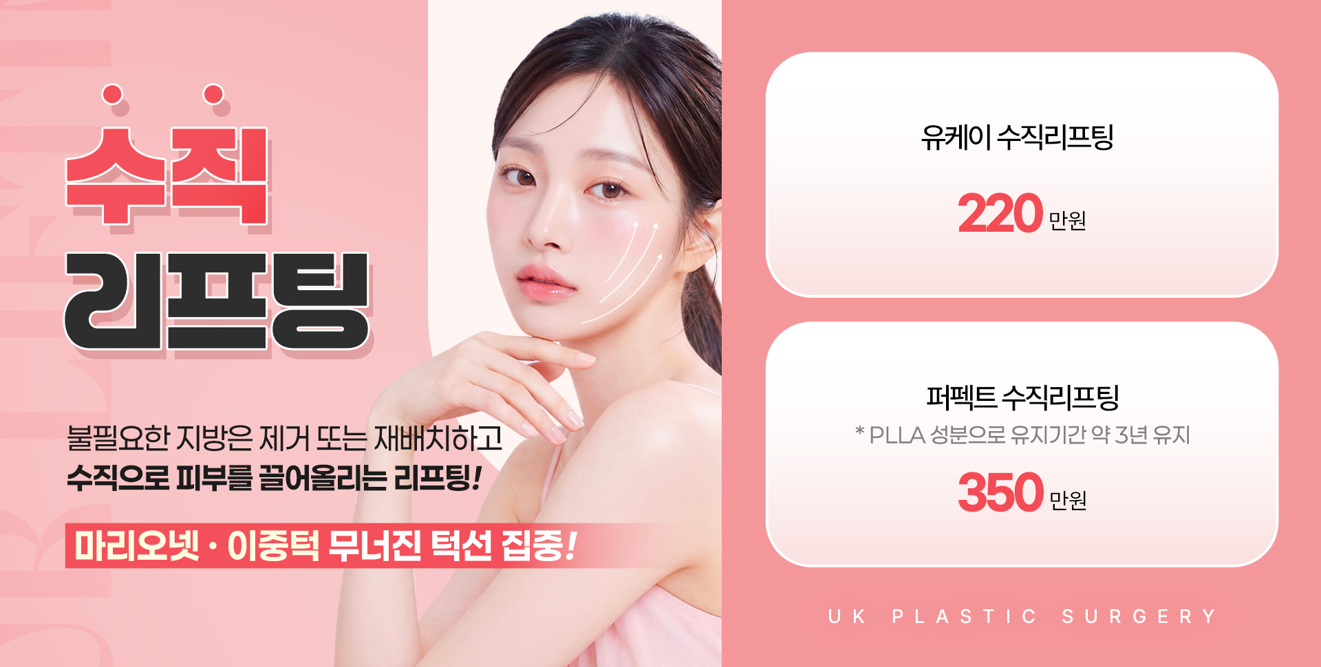 수직리프팅